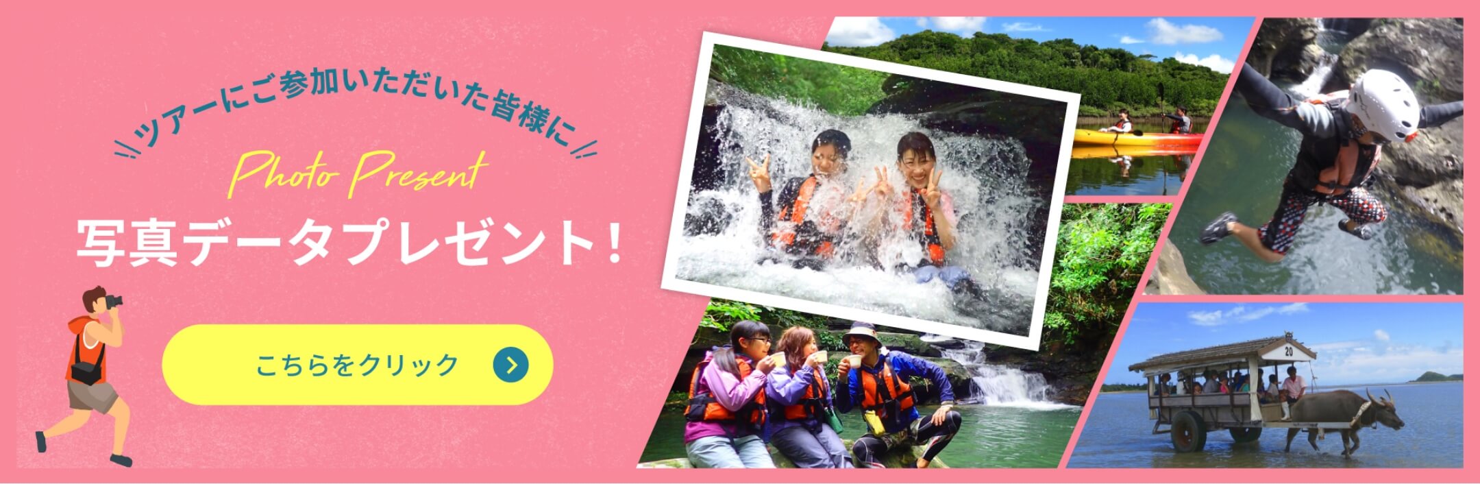 写真データプレゼント画像